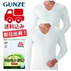  Gunze длинный рукав U шея рубашка 4 шт. комплект мягкость нижнее белье хлопок 100% SV6110A4