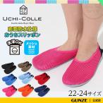 GUNZE¡Ê¥°¥ó¥¼¡Ë/¥¦¥Á¥³¥ì/¤ª¤¦¤Á¥¹¥ê¥Ã¥Ý¥ó22-24cm/ADH501