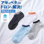 グンゼ 靴下 レディース まとめ買い 3足 セットアセドロン スニーカー丈 ソックス 消臭 吸汗速乾 GUNZE 22-24 AGX852