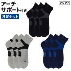 グンゼ 靴下 メンズ 3足セット アクティブスタイル クルーソックス 25-27 AS0402