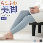 グンゼ ナイトレギンス レディース 年間 着圧 無地 ウチコレ おやすみ用 スパッツ GUNZE M〜L AUQ501