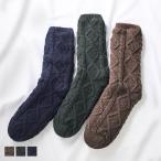 ショッピンググンゼ グンゼ ルームソックス メンズ クルー丈 靴下 室内履き 内側ボア 極厚 ケーブル柄 秋冬 ウチコレ AUY143 25-27