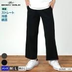 [水曜限定P5倍＆ボーナスストアP10倍] グンゼ ボディワイルド ストレッチパンツ メンズ チノパン 夏用 ストレート ワイド 速乾 ボトムス GUNZE BODYWILD