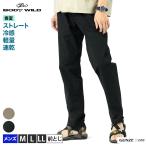 [15(木)迄15%OFF] グンゼ ボディワイルド ストレッチパンツ
