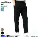 グンゼ ボディワイルド ストレッチパンツ メンズ