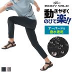 [水曜限定P5倍＆ボーナスストアP10倍] ボディワイルド ストレッチパンツ メンズ 春夏 軽量 速乾 撥水 ボトムス GUNZE グンゼ BODY WILD M-LL BDR226