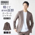 ショッピングメッシュ グンゼ GUNZE ボディワイルド BODYWILD ジャケット メンズ ビジネス テーラード ハイストレッチ メッシュ 洗濯可 紳士 BDV371