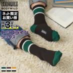 グンゼ ボディワイルド クルー丈 ソックス 3足組 セット 靴下 メンズ 紳士 男性 ウール入 丈夫 つま先かかと補強 トップライン GUNZE BODY WILD BDW889 25-27