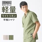 グンゼ ボディワイルド 半袖シャツ メンズ リネン レーヨン混 麻 春 夏 シャツ GUNZE BODYWILD M L BDX492