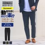 グンゼ テーパード スラックス ストレッチ パンツ メンズ メッシュ 速乾 UVカット 前あき ベルトループ ポケット 春夏 ボディワイルド BDZ175 M L LL