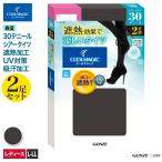 グンゼ タイツ レディース 春夏 クールマジック シアータイツ 30D 遮熱 2足組 GUNZE CG330L M-LL