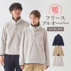 グンゼ フリース ハーフボタン トップス ユニセックス カジュアル 防寒 メンズ レディース 防風 ルーズ ワイド 秋 冬