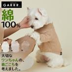 グンゼ ドッグウェア 小型犬 綿100% モンドリアン ジャガード 犬服 ペット服 ペットウェア 犬用 かわいい お散歩 防寒着 GARRR ガルル GUNZE S〜L GRD105