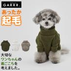 グンゼドッグウェア小型犬フリース両...
