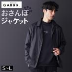 グンゼ コーチジャケット メンズ 通年 コーチジャケット ユニセックス ワンマイルウェア お散歩 GARRR GUNZE