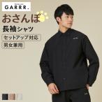 グンゼ GUNZE 長袖 シャツ メンズ スリット バックシーム 撥水加工 両脇ポケット ユニセックス お散歩 お揃い 犬 GARRR ガルル S〜L GRH107M