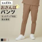 グンゼ GUNZE パンツ レディース スリット 撥水加工 ダブルポケット ユニセックス お散歩 ペットとお揃い 犬 GARRR ガルル S〜L GRH108