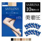 [12(火)迄ボーナスストアP10倍＆10%OFFクーポン] グンゼ サブリナ ストッキング セット 10足組 まとめ買い シェイプ 13hpa 引き締め パンスト GUNZE SABRINA