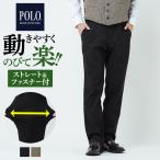 [3/4(土)迄6千円以上で15%OFFクーポン] グンゼ POLO BCS ストレッチパンツ メンズ 通年 綿混 前あき男性 紳士 ボトムス ズボン GUNZE ポロビーシーエス