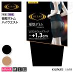 ショッピングガードル ライザップ ガードル レディース 年間 補正 グンゼ 補整 ハイウエスト 3分丈 RIZAP GUNZE RZF123 M-LL