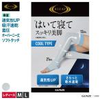 ライザップ 着圧ソックス 夏用 おやすみ用 オーバーニー丈 クールタイプ レディース RIZAP GUNZE グンゼ RZS4 M-L