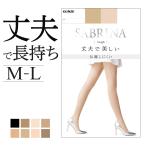 サブリナ ストッキング グンゼ GUNZE SABRINA タフ 丈夫で美しい 婦人 SB430 M-L