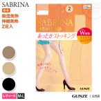 グンゼ サブリナ ストッキング 暖かい あったか 2足組 秋冬用 パンスト レディース GUNZE SABRINA