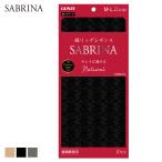 グンゼ サブリナ レギンス 10分丈 綿リッチ パンティ部パイル ムレにくい 食い込みにくい なめらか フィット 綿 極細綿 SABRINA GUNZE M-LL SBF501