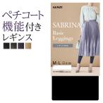 ショッピング着圧レギンス グンゼ レギンス レディース 年間 サブリナ 10分丈 スパッツ 着圧 弱圧 足首11hPa 静電気防止 40デニール SABRINA