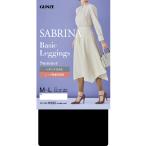 グンゼ GUNZE サブリナ SABRINA レギンス レディース 夏用 着圧 UV 接触冷感 10分丈 足首13hPa 静電気防止 40デニール パンティ部メッシュ立体 M〜LL SBL603