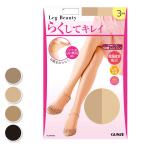 GUNZE グンゼ ラクしてキレイストッキング3足組 レディース 婦人 UV対策 セット ストレッチ SP910S S-M