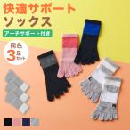 グンゼ 5本指ソックス レディース セット 靴下 3足 春 夏 秋 冬 アクティブスタイル GUNZE 23-25 ST0803