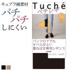 ショッピンググンゼ グンゼ レギンス レディース 秋冬 ペチレギ 7分丈 静電気防止加工 Tuche トゥシェ GUNZE M-LL THF44Q