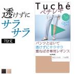 グンゼ レギンス レディース 春夏 ペチレギ 7分丈 帯電防止加工 パンツ下 Tuche トゥシェ GUNZE