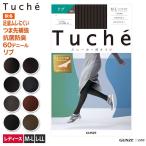 ショッピンググンゼ セール グンゼ タイツ レディース スニーカータイツ リブ 8色展開 オシャレ 秋冬 GUNZE Tuche トゥシェ THW2