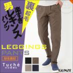 ¥»¡¼¥ë GUNZE ¥°¥ó¥¼/Tuche ¥È¥¥¥·¥§/΢µ¯Ìӥ쥮¥ó¥¹¥Ñ¥ó¥Ä(¥á¥ó¥º)¿Â»Î/½©Åß/TZG001/S¡ÁLL