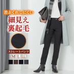 グンゼ ストレートパンツ レディース 秋冬 トゥシェ 裏起毛 レギンスパンツ Tuche GUNZE TZQ65K M-LL
