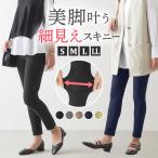 ショッピングストレッチ グンゼ GUNZE トゥシェ Tuche スキニー ストレッチパンツ レディース ボトムス 伸びる 美脚 パンツ アンクル丈 レギンスパンツ