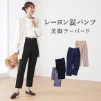 【5月1日8時迄タイムセール】グンゼ GUNZE トゥシェ Tuche ストレッチパンツ レディース ボトムス テーパード スラックス