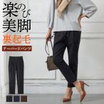 グンゼ 裏起毛パンツ レディース ハイストレッチ あたたかい 体形カバー Tuche トゥシェ GUNZE M〜LL TZU626 GUNZE22