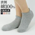 スニーカー 靴下 レディースの人気商品 通販 価格比較 価格 Com