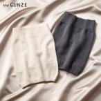 ショッピング腹巻 グンゼ 直営店限定 シルク 綿 ひびきにくい 腹巻 レディース やわらか 薄手 冷え対策 お腹 暖かい 縫い目なし コットン ザグンゼ theGUNZE フリー ZGX901