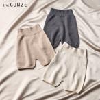 ショッピンググンゼ グンゼ 直営店限定 シルク 綿 ひびきにくい オーバーパンツ レディース やわらか 薄手 縫い目ゼロ 冷え対策 お腹 暖かい コットン ザグンゼ theGUNZE M-L ZGX902