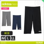 70%OFF ÂçÆÃ²Á ¥»¡¼¥ë GUNZE¡Ê¥°¥ó¥¼¡Ë/adidas neo(¥¢¥Ç¥£¥À¥¹¥Í¥ª)/Ìʺ®5ʬ¾æ¥Ü¥È¥à(ÉØ¿Í)/AS3366