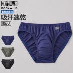  Gunze корпус wild Brief мужской брюки super бикини Brief . пот скорость . передний .. фирменный магазин ограничение GUNZE BW2944A S M L LL
