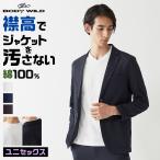 ショッピンググンゼ グンゼ GUNZE ボディワイルド BODYWILD ジャケTシャツ ジャケット用 Vネック 天竺 メンズ コットン 綿100 半袖