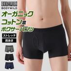  Gunze корпус wild боксеры мужской передний .. органический хлопок BWL300C M~LL