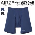 ボディワイルド ボクサーパンツ メンズ ロング 年間