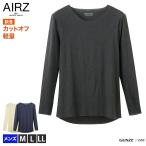 [6(日)迄P10倍＆15%OFFクーポン] 【セール】 グンゼ インナー 長袖 秋冬 メンズ ボディワイルド 薄い 暖かい 軽い 男性 紳士 BODY WILD GUNZE AIRZ BWY971A