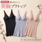 グンゼ theGUNZE 直営店限定 ブラトップ レディース 綿混 日本製 美胸 オーガニックコットン混 リブ ザグンゼ CK3857